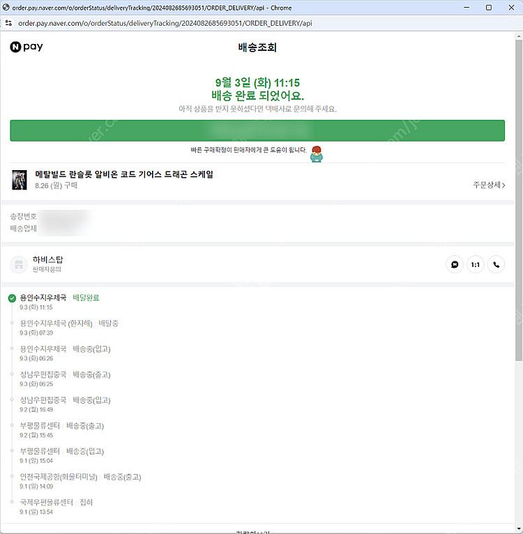 메탈빌드 란슬롯 알비온 판매 합니다.--1