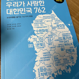 성인도서 여행도서 니체 쇼펜하우어 도서 새책 3권 일괄 택포 23000원