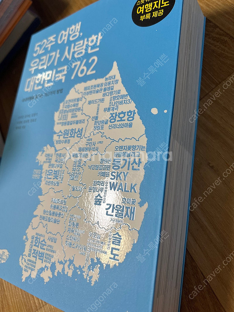 성인도서 여행도서 니체 쇼펜하우어 도서 새책 3권 일괄...--1