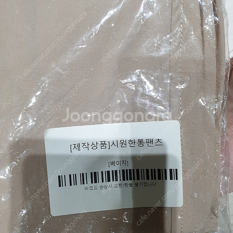 르꼬르망 시원한 통 팬츠 베이지--1