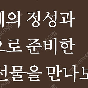 신세계 세일리지 10% 할인 나눔