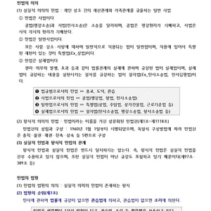 행정사1차 합격족보 판매합니다