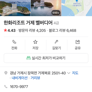 거제 벨버디어 9월20 금