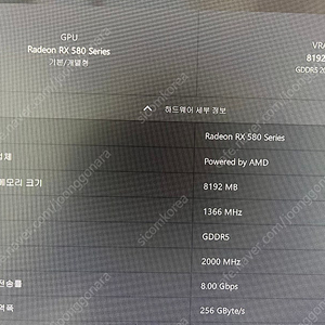 그래픽카드 rx580 8g 팢니다