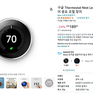 구글 네스트 온도조절기 3세대 스테인리스 스틸 (Google Nest Thermostat 3rd Gen. Stainless Steel)