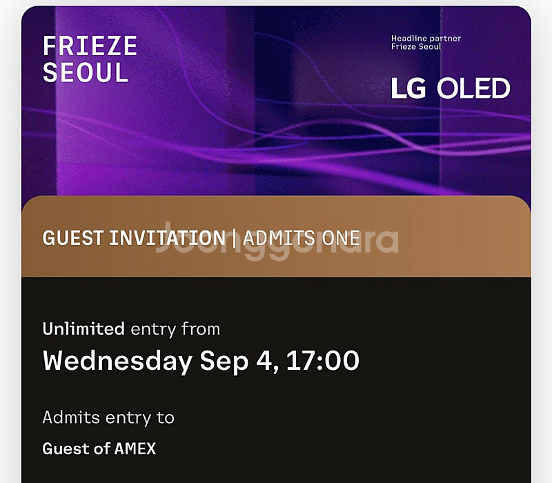 프리즈 frieze vip 팝니다.--0