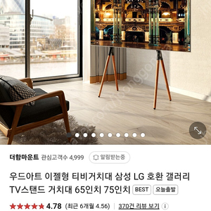 이젤티비거지대 75인치까지 가능