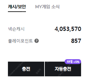 넥슨캐시 현대포인트 90%로 구매합니다--0