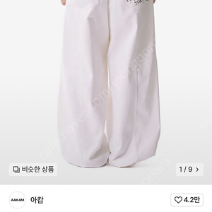 아캄 Knee Pin-tuck Printed Denim Pants (White)