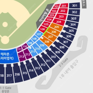 [1루오렌지석(응원석)] 9월 6일 한화이글스 엘지트윈스 한화 LG 엘지 잠실야구장 프로야구