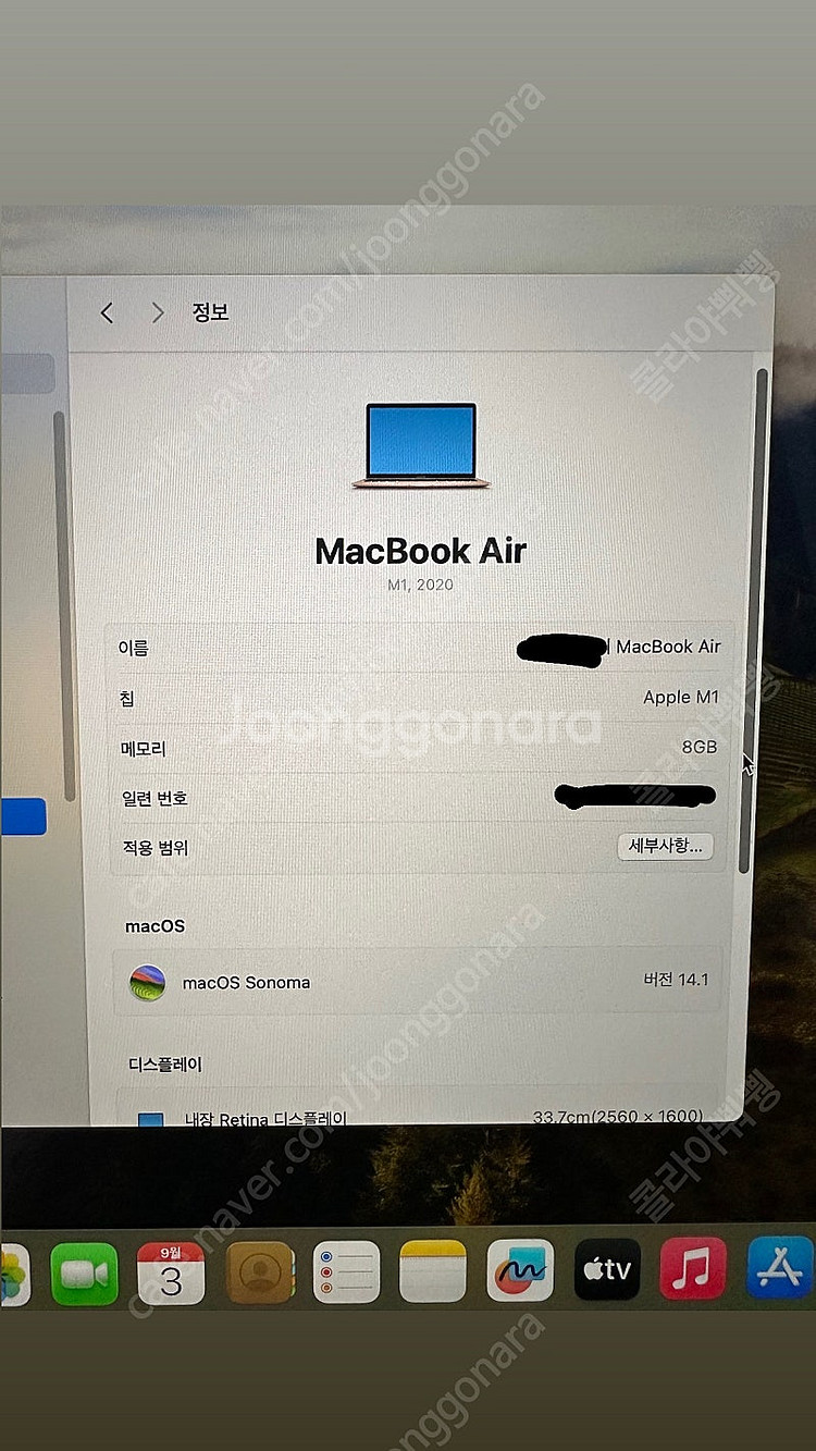 맥북 에어 m1 로즈골드 8기가--2