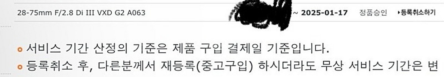 탐론 2875 g2 소니마운트 85만원(24.01구매)--5