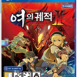 [PS4] 여의궤적2 구합니다.