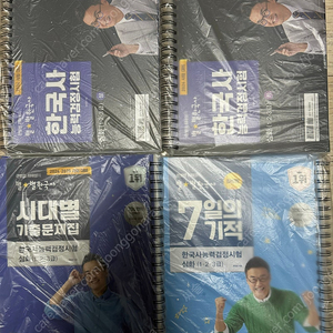 새책 최태성 한국사능력검정시험 교재 판매합니다.