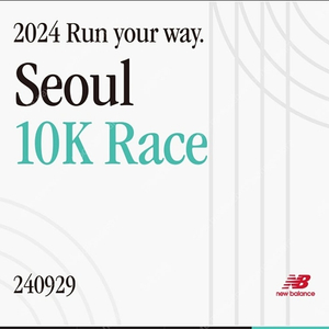 2024 뉴발란스 마라톤 10K (남성, L) 양도