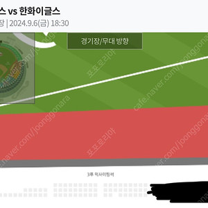 9/6(금) 엘지 트윈스 vs 한화 이글스 잠실 3루 익사이팅존 2열 2연석 (불펜 근처)