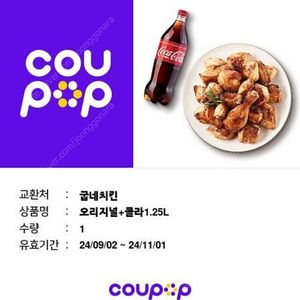 굽네치킨 오리지널