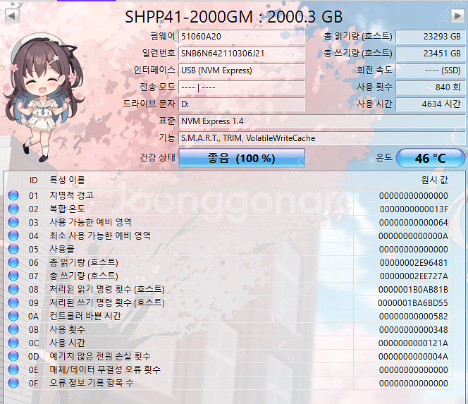 하이닉스 p41 2tb 판매합니다--2