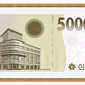 신세계백화점 상품권 100만원 50만원 권 2장