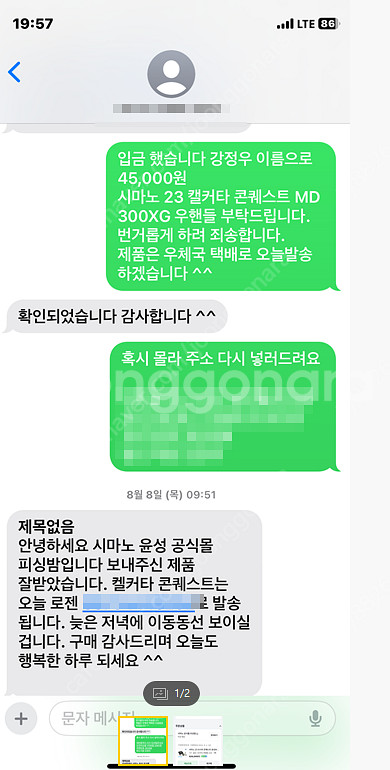 08월에 구매한 23캘커타 콘퀘스트 금콩 300XG 우...--2