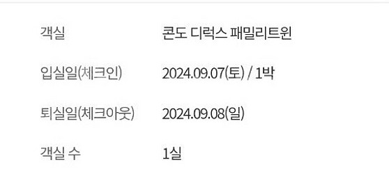 롯데리조트속초 9월7일 외 추석연휴 14일 15일 16...--0