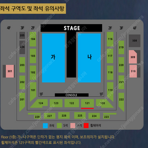 (1층명당 2연석)나훈아 강릉 콘서트 티켓 양도