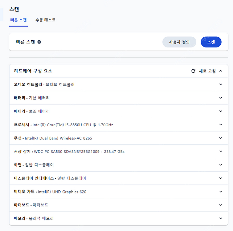 레노버 씽크패드 T480 i5 쿼드코어 16GB 256...--8