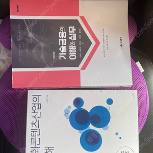 기술신용평가사 2급 (콘텐츠) 공식수험도서 2권 일괄