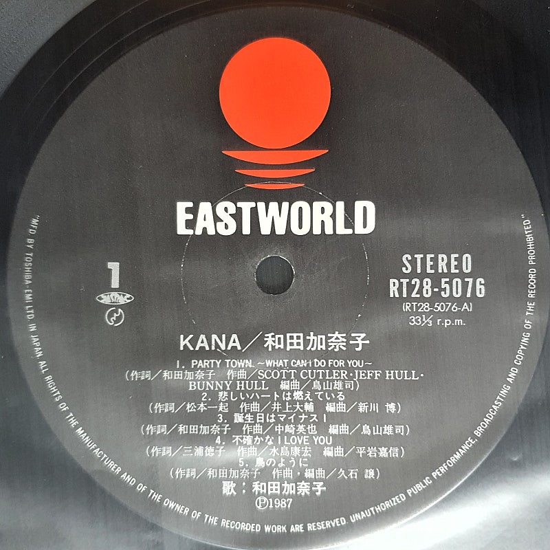 和田加奈子 KANAKO WADA / KANA (LP) - HIP TANK RECORDS