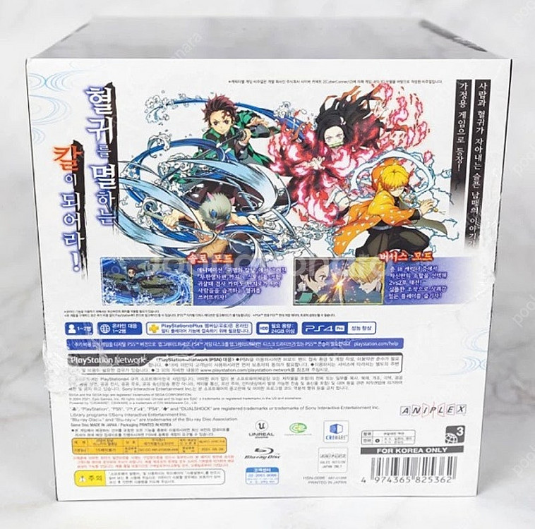 PS4 귀멸의칼날 히노카미혈풍담 한정판 (미개봉) 판매--1