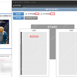 강릉 나훈아 콘서트_R석 가구역 4열 2자리 양도합니다! (단석 가능)