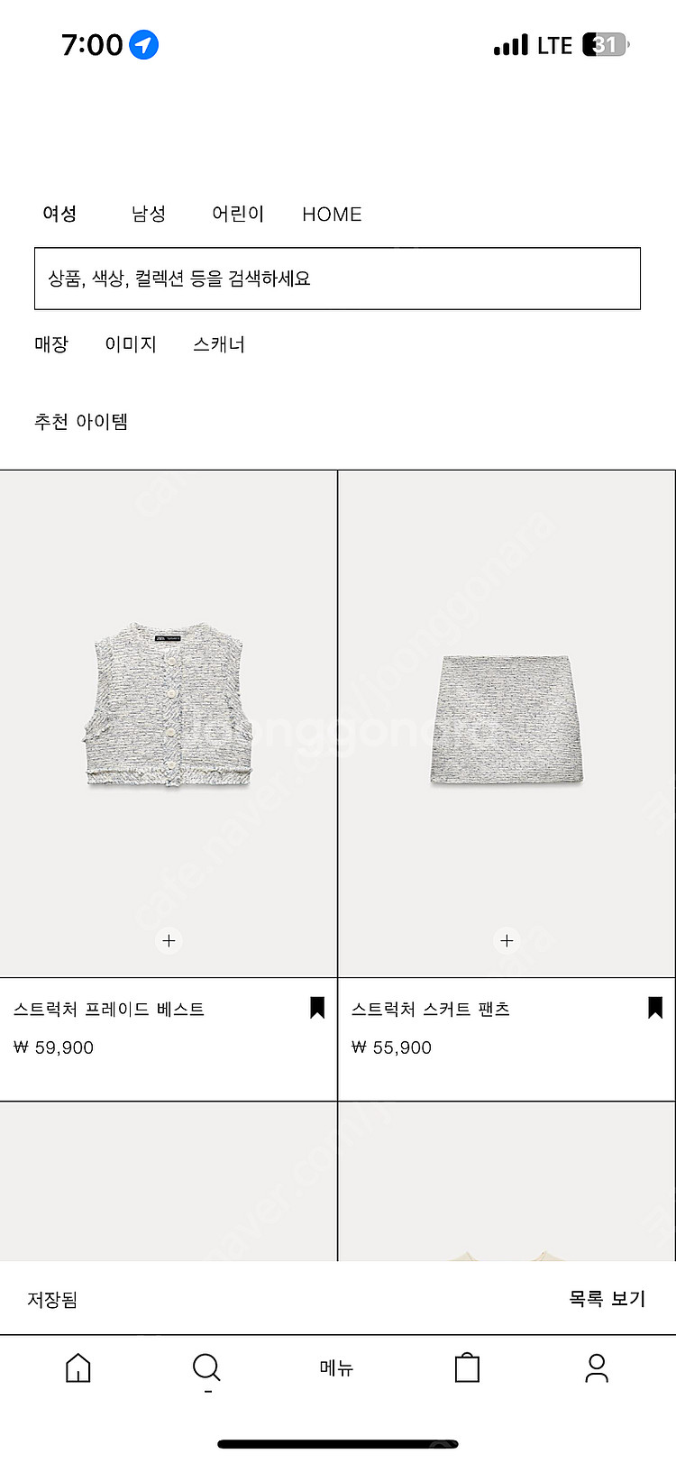 자라 스트럭처 스커트팬츠 프레이드 베스트 셋업 세트--3