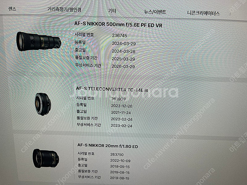니콘렌즈 af-s 500 pf 거의새제품 판매힙니다--0