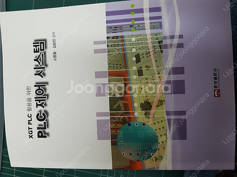 PLC 제어 시스템--0