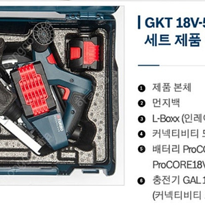 보쉬 충전식 플런지쏘 GKT18V52GC 프로페셔날 세트 팝니다