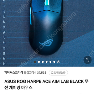 ASUS ROG Harpe ace aim lab edition 블랙 미개봉 새제품팝니다