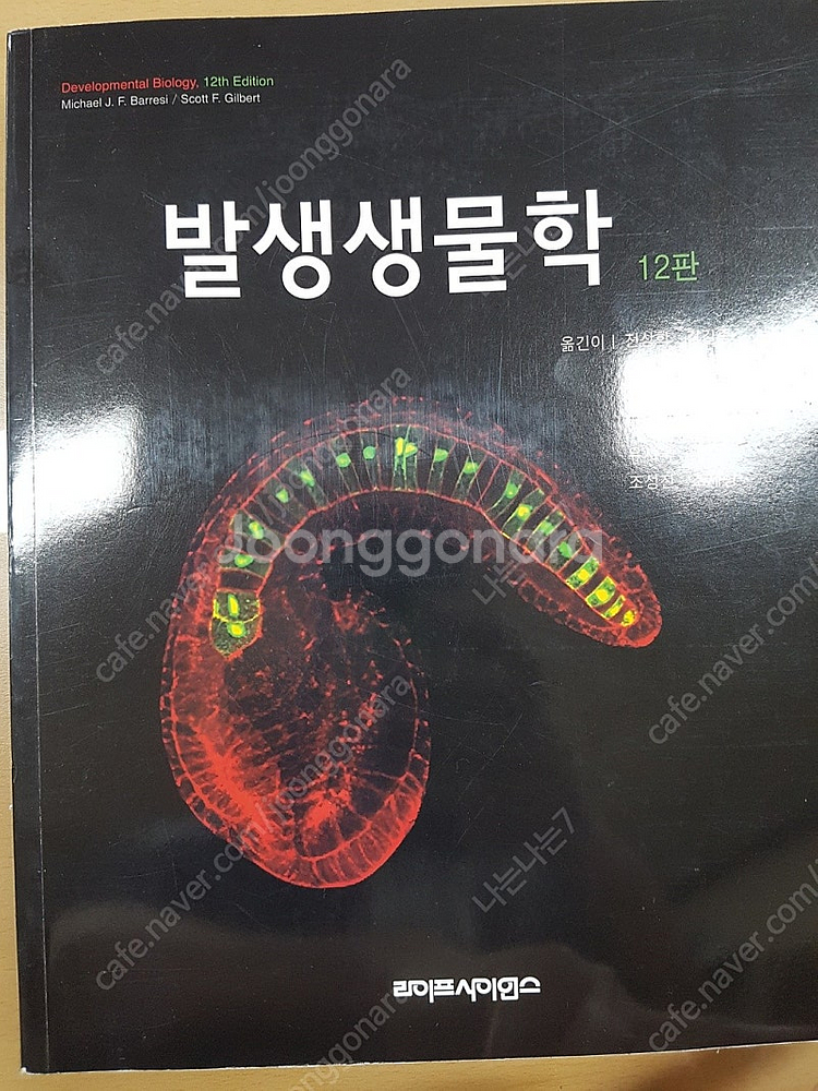 발생생물학--0