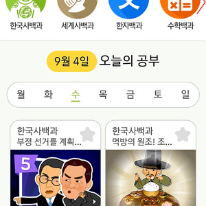 지니스쿨 6개월 쉐어하실분