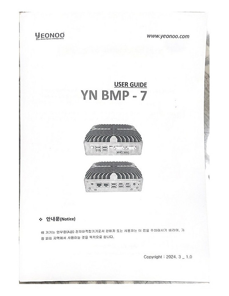 고사양 산업용 PC 컴퓨터 팬리스 대량팜 YN BMP-...--0