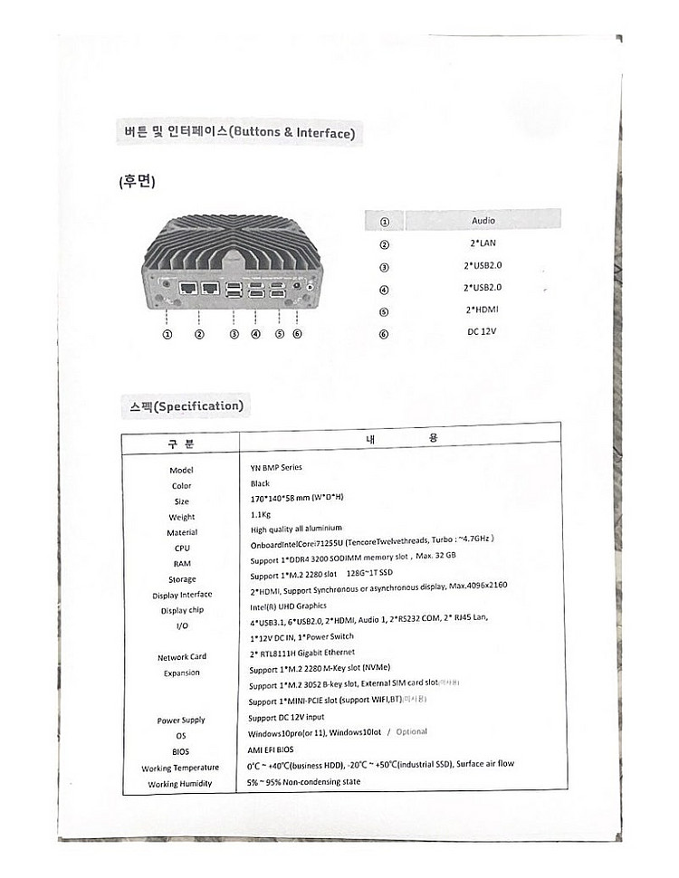 고사양 산업용 PC 컴퓨터 팬리스 대량팜 YN BMP-...--2