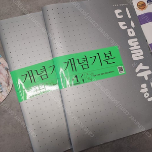 디딤돌 개본기념 (중1) 올해 구입 새책, 반값택배 포함 7000원