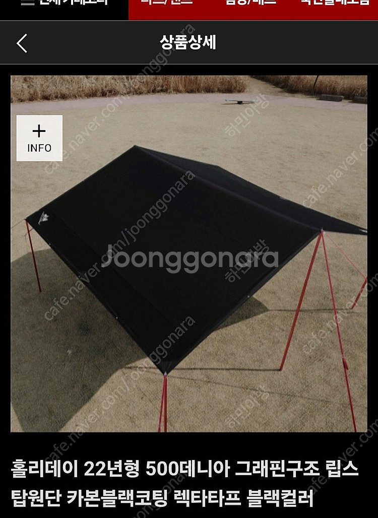 홀리데이 대형타프판매--0