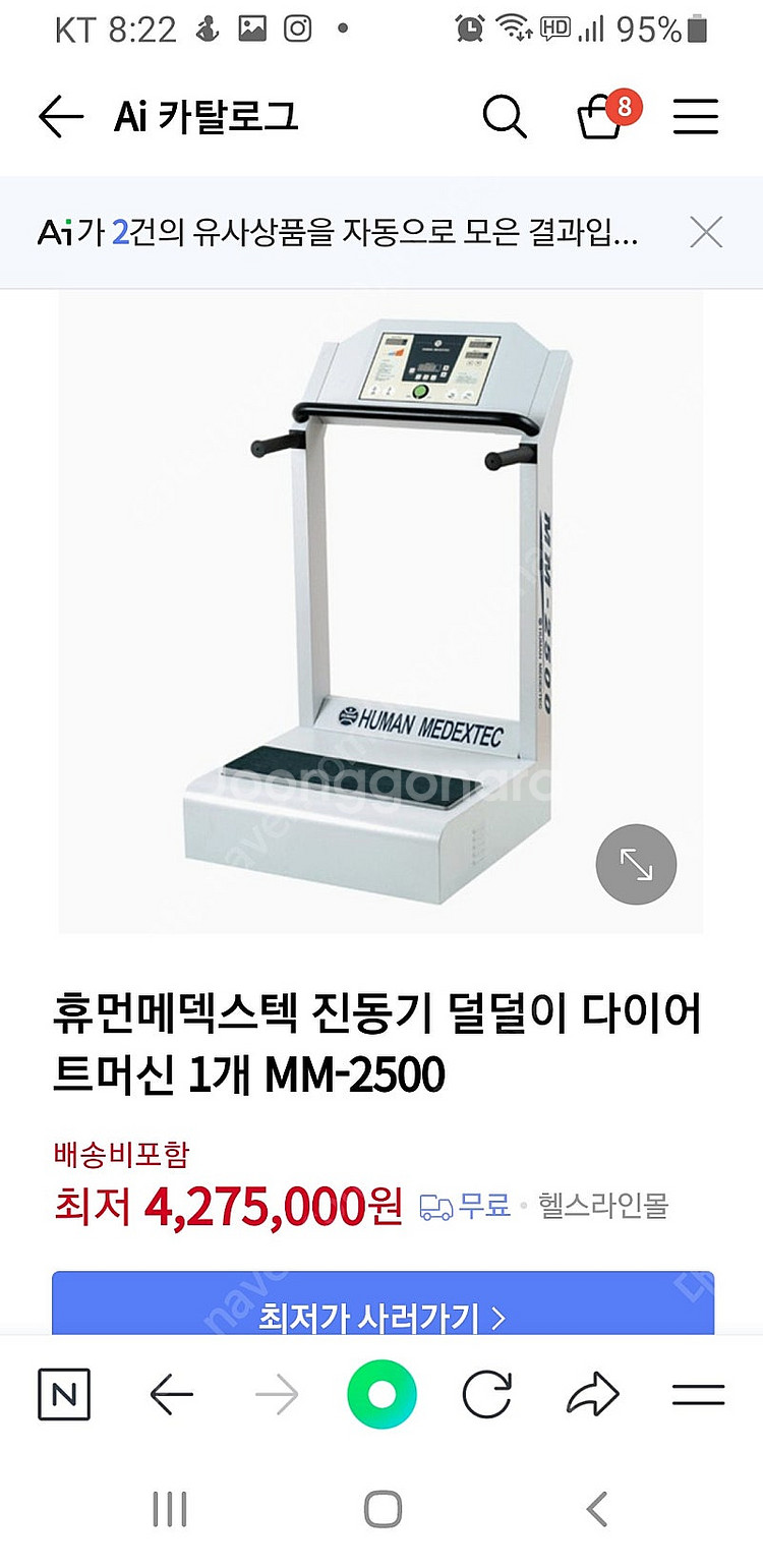 휴먼메덱스덜덜이--0