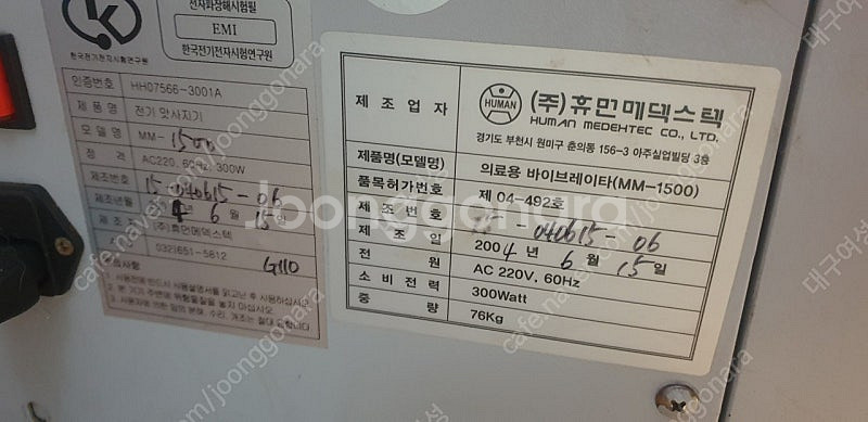 휴먼메덱스덜덜이--1