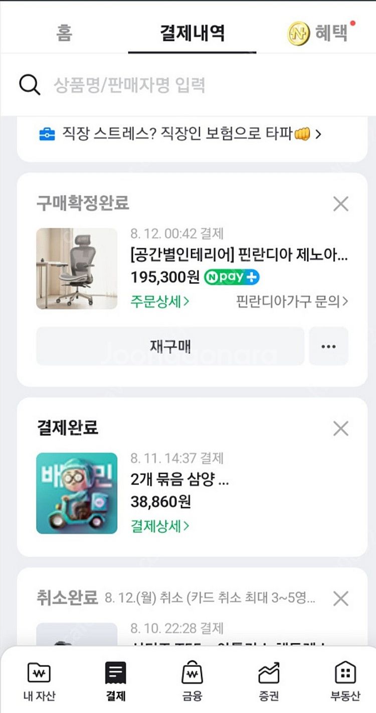 핀란디아 핀란디아 X-100 의자 허먼밀러 에어론 비슷...--1