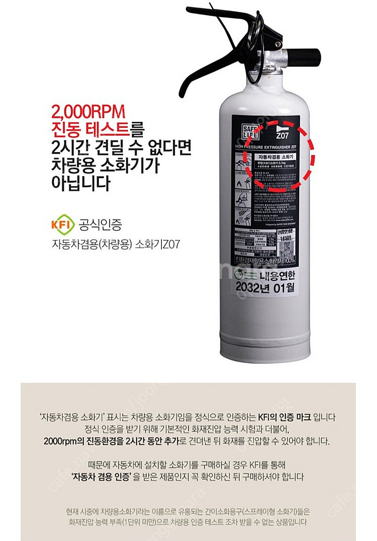 [새상품 미개봉 택포3.5]미니맥스 소화기/캠핑용 소화...--4