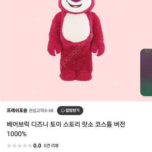 베어브릭 디즈니 토이스토리 1000%