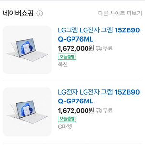 LG그램 노트북 새제품 135만원