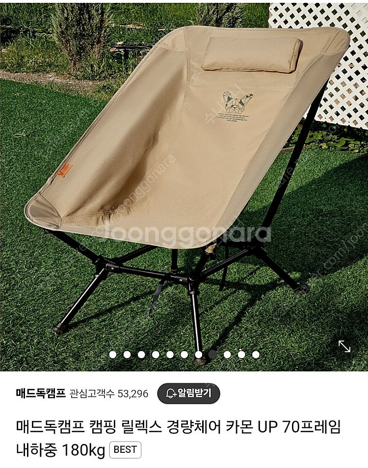 매드독 카몬 UP 경량체어 2개 팝니다.--0