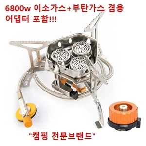 캠핑버너 어뎁터포함 6800w 3구 고화력 이소+부탄가스 겸용 무료배송